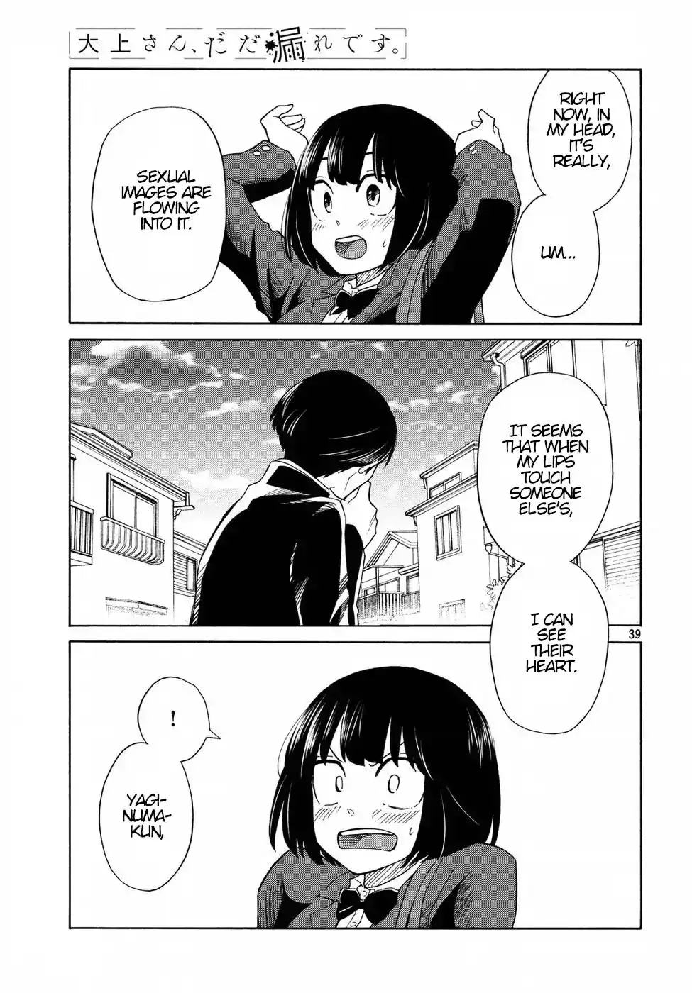 Oogami-san, Dadamore Desu Chapter 21 38